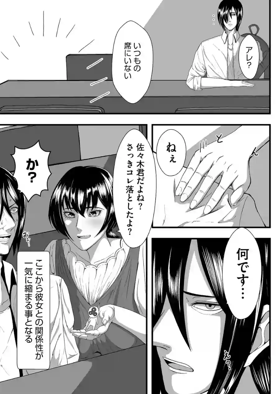 trivial（単話） 試し読み 4ページ