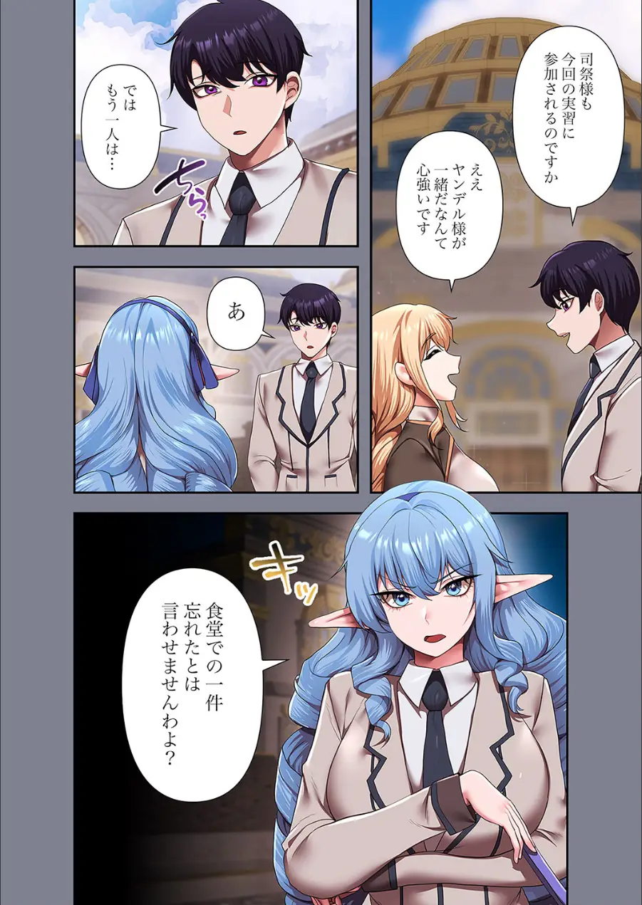 没落令嬢ですが、あなたにご奉仕させてください！【デジタル特装版】【FANZA限定版】2 試し読み 6ページ