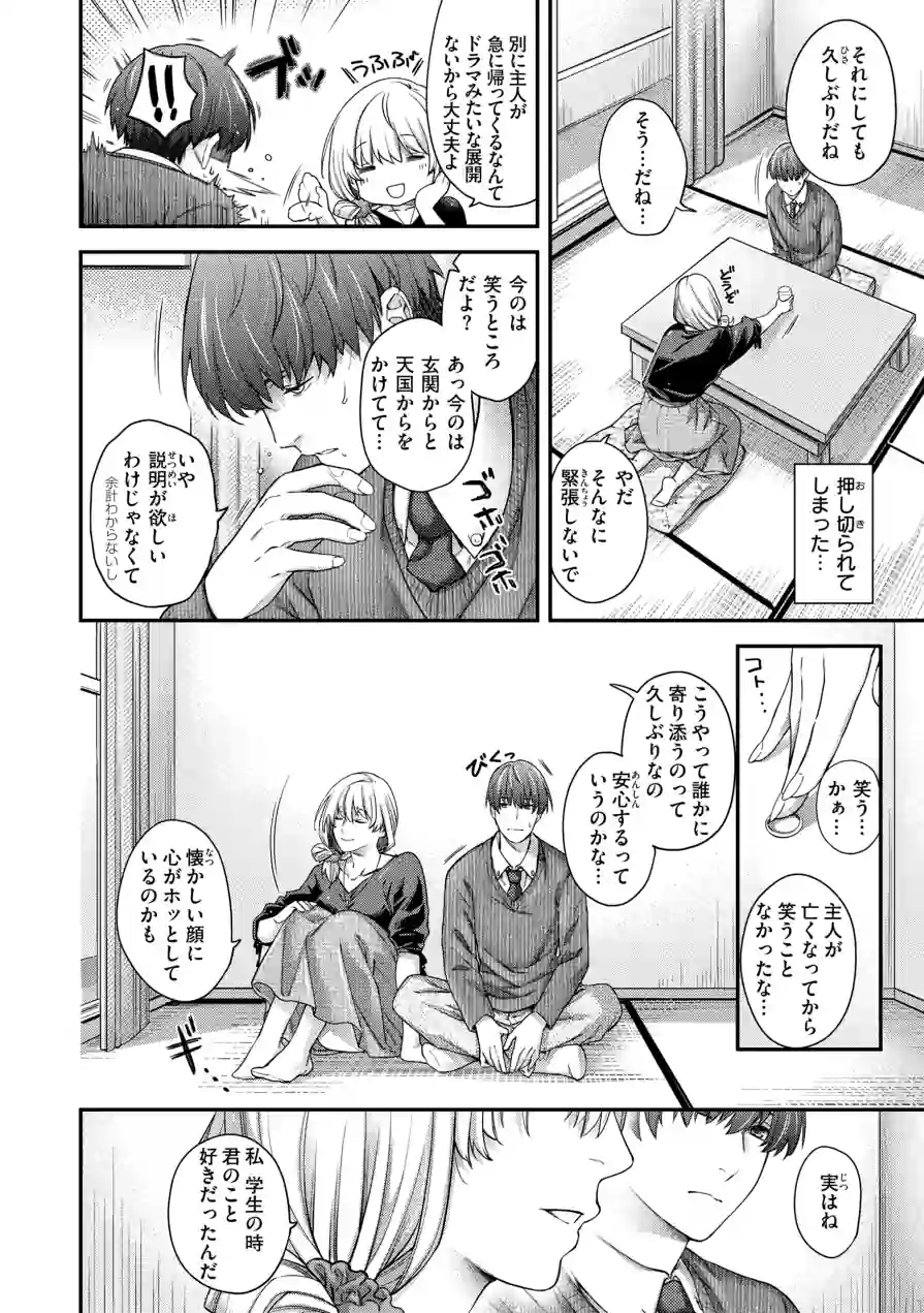 いろめくシャングリラ【デジタル版限定おまけ付き】 試し読み 22ページ