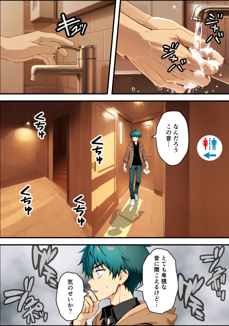 目つきの悪いボーイッシュなTSカフェ店員さんはお願いしたら中出しセックスさせてくれる（チョロい）【棒消し修正版】 試し読み 11ページ
