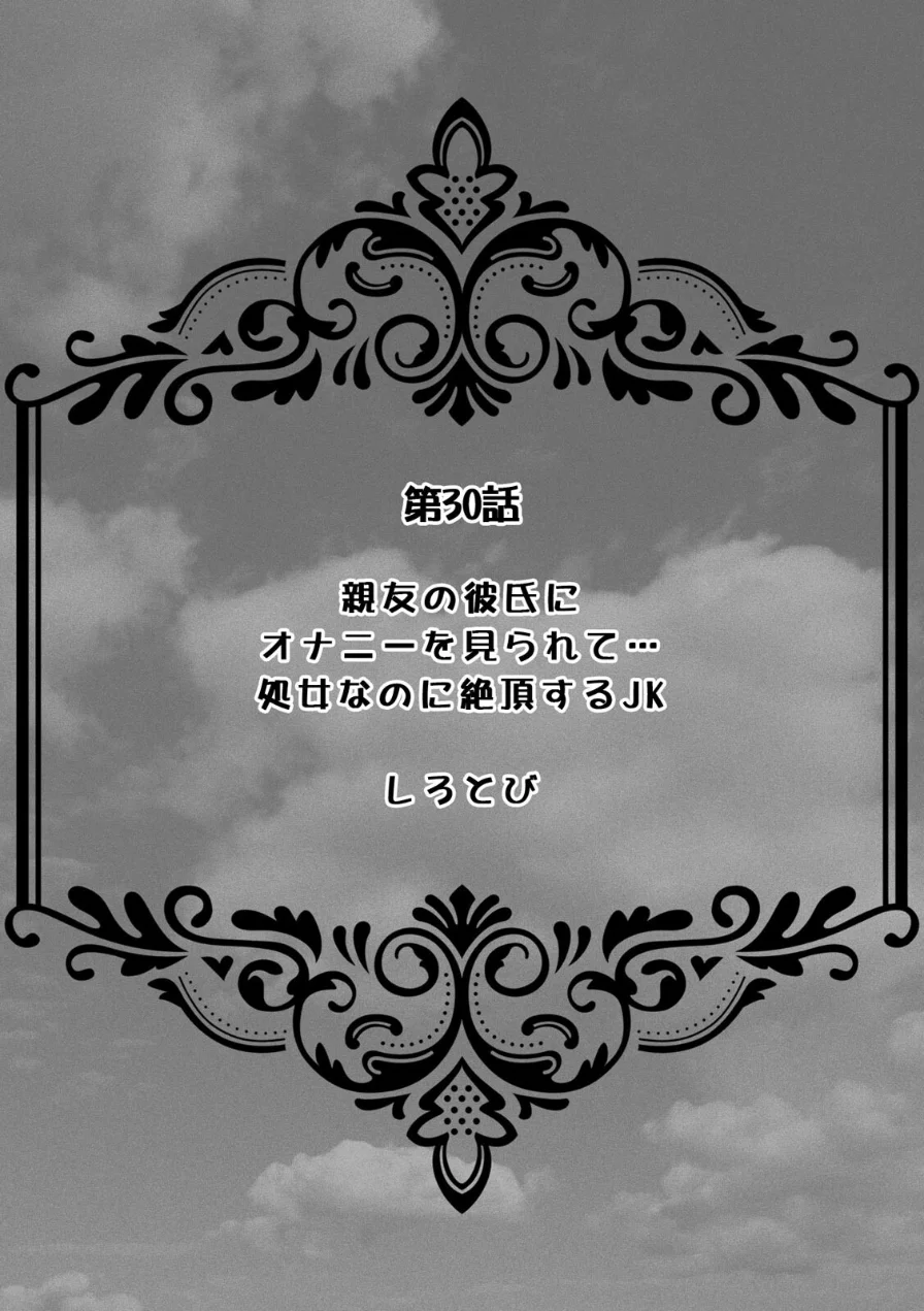 超特大ボリューム作品集 NTR編 知らないモノに堕とされちゃった【R版】 試し読み 61ページ