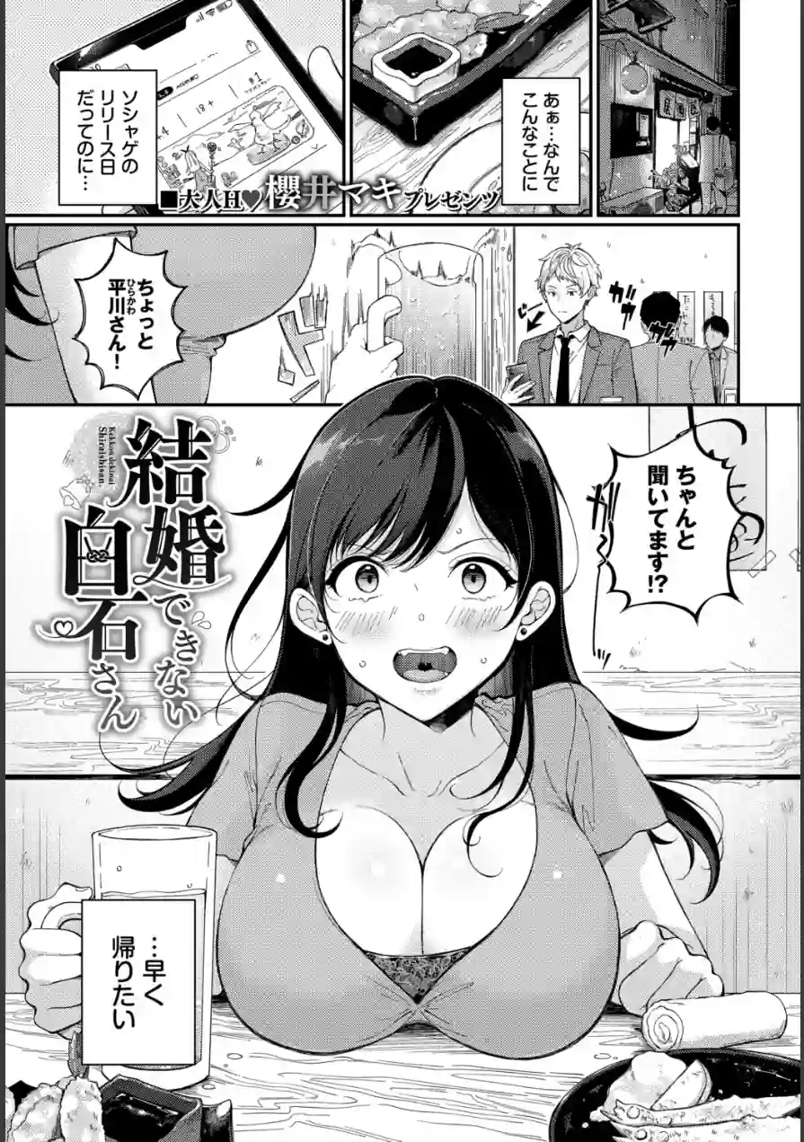 フェチズム VOL.41〜ふたりだけの二次会編〜 試し読み 7ページ