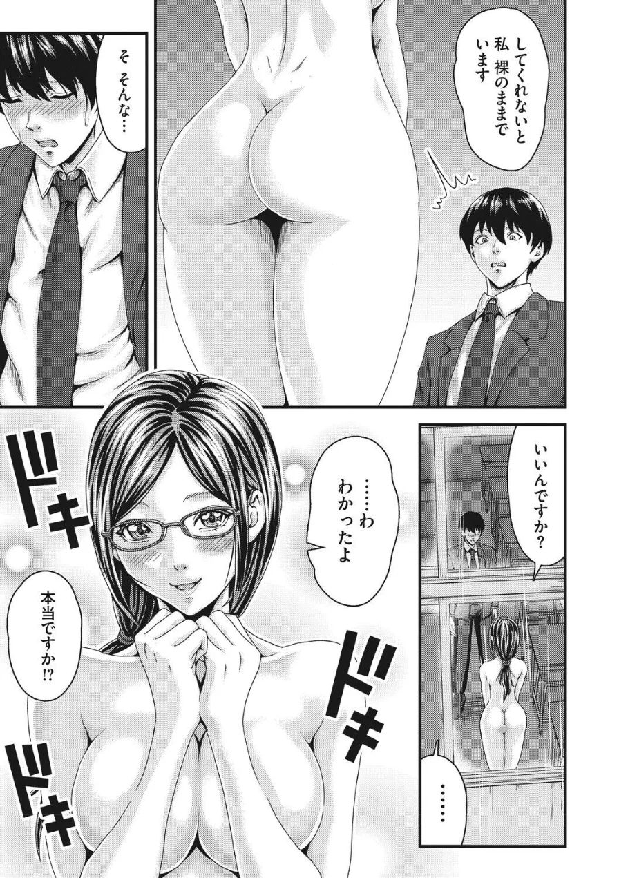 秘密の関係（単話） 試し読み 7ページ