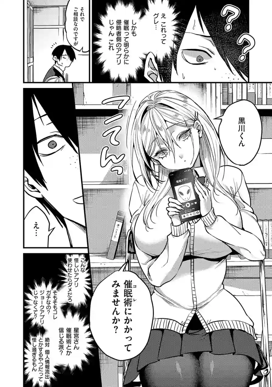 ビジュ◆カワ 試し読み 6ページ