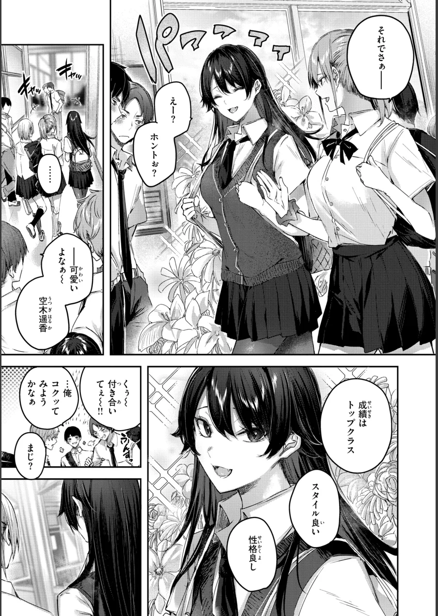 ストロベリーフィーバー 試し読み 55ページ