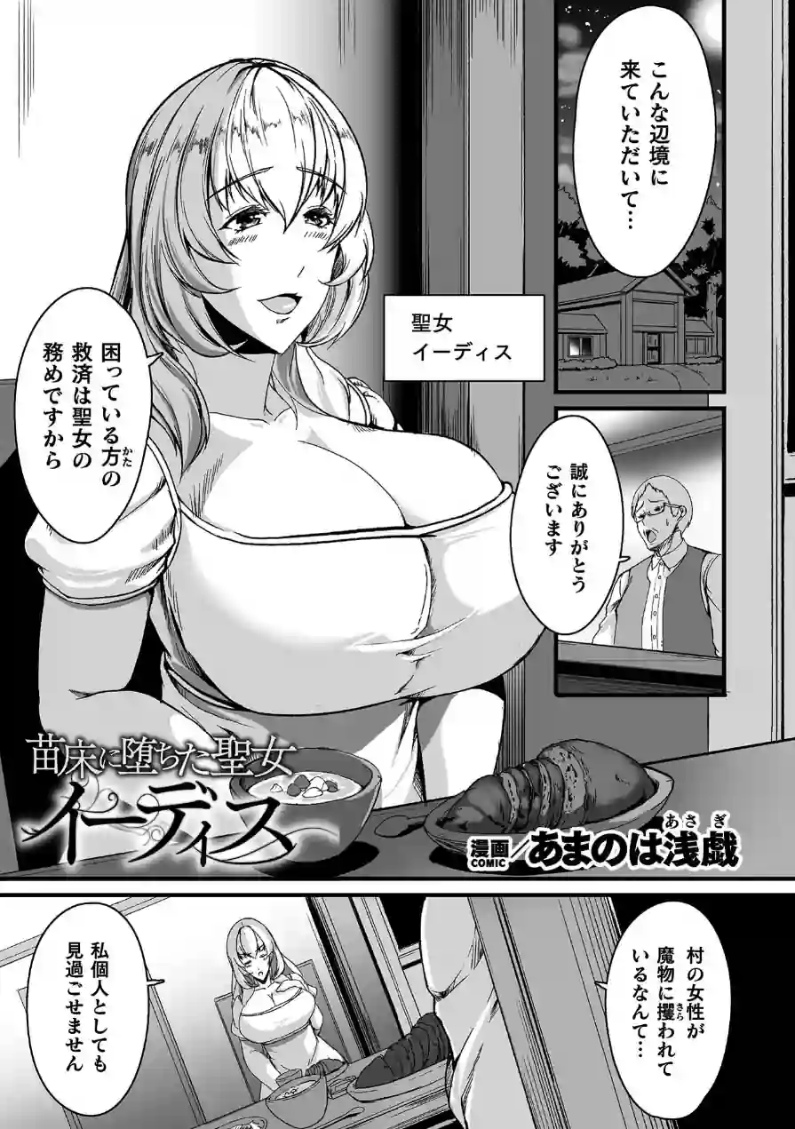 くっ殺ヒロインズVol.55 試し読み 49ページ