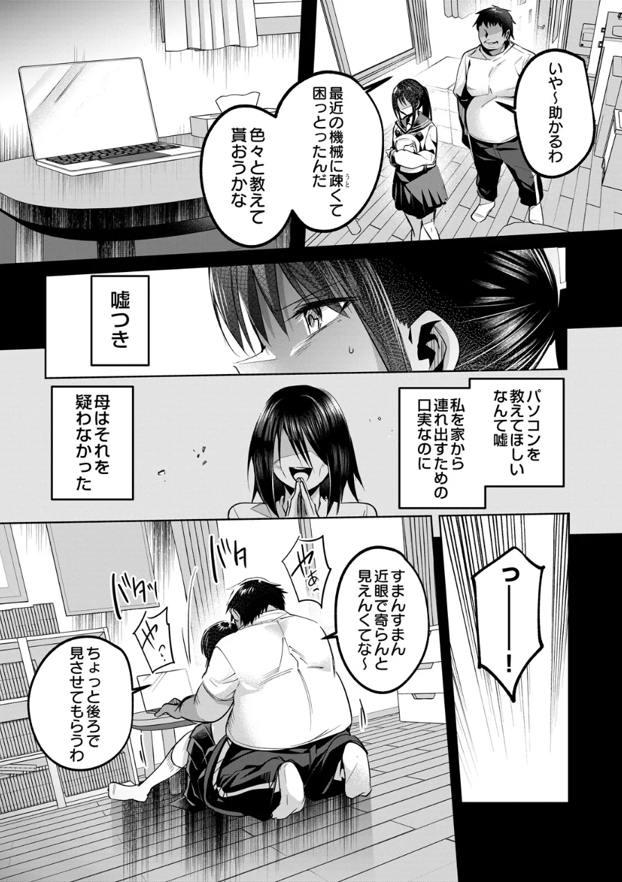 なくしもの（単話） 試し読み 3ページ