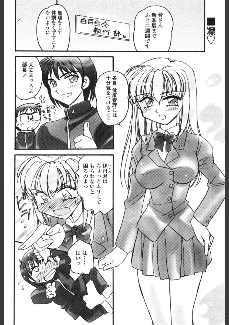 HEATDOWN（単話） 試し読み 2ページ