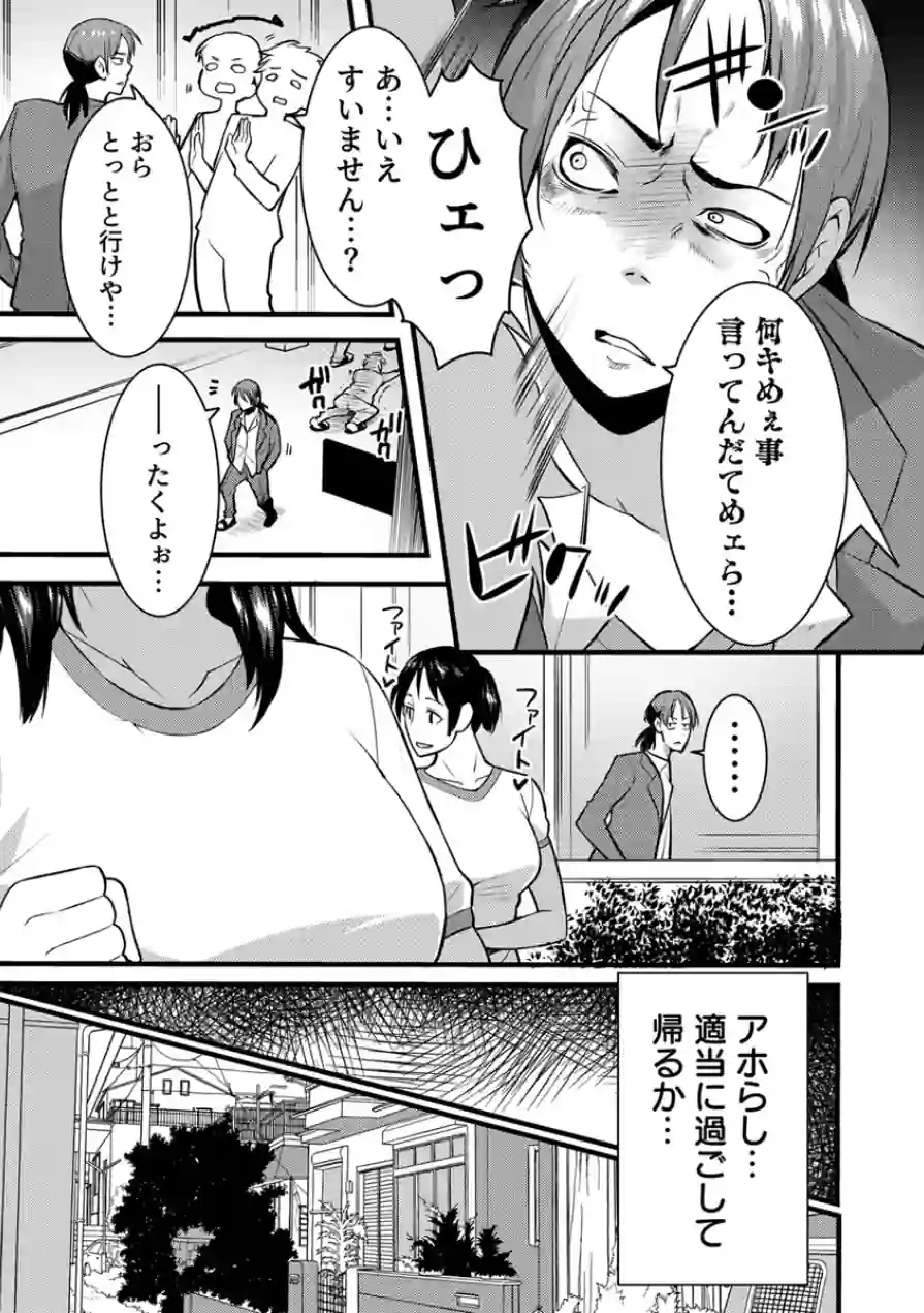 ママが発情した日【電子単行本版/限定特典付き】【R18版】 試し読み 11ページ