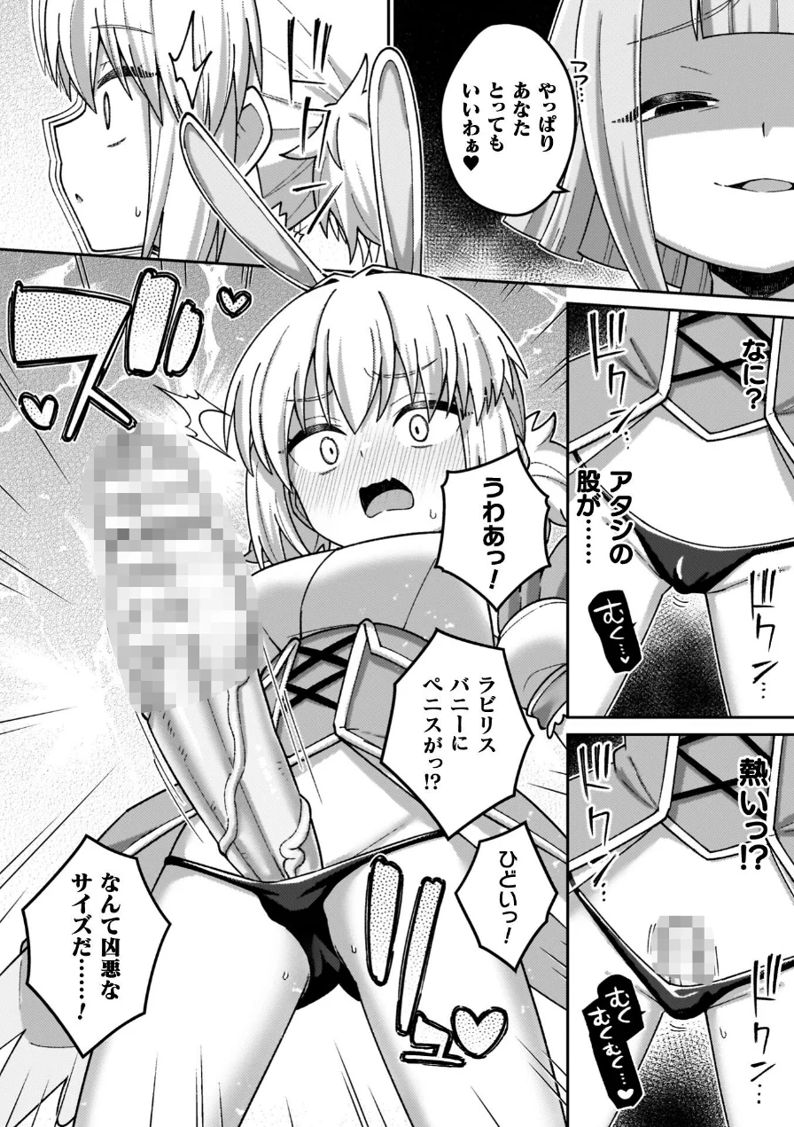 異世界×らぶハメ×エクスタシー 試し読み 36ページ