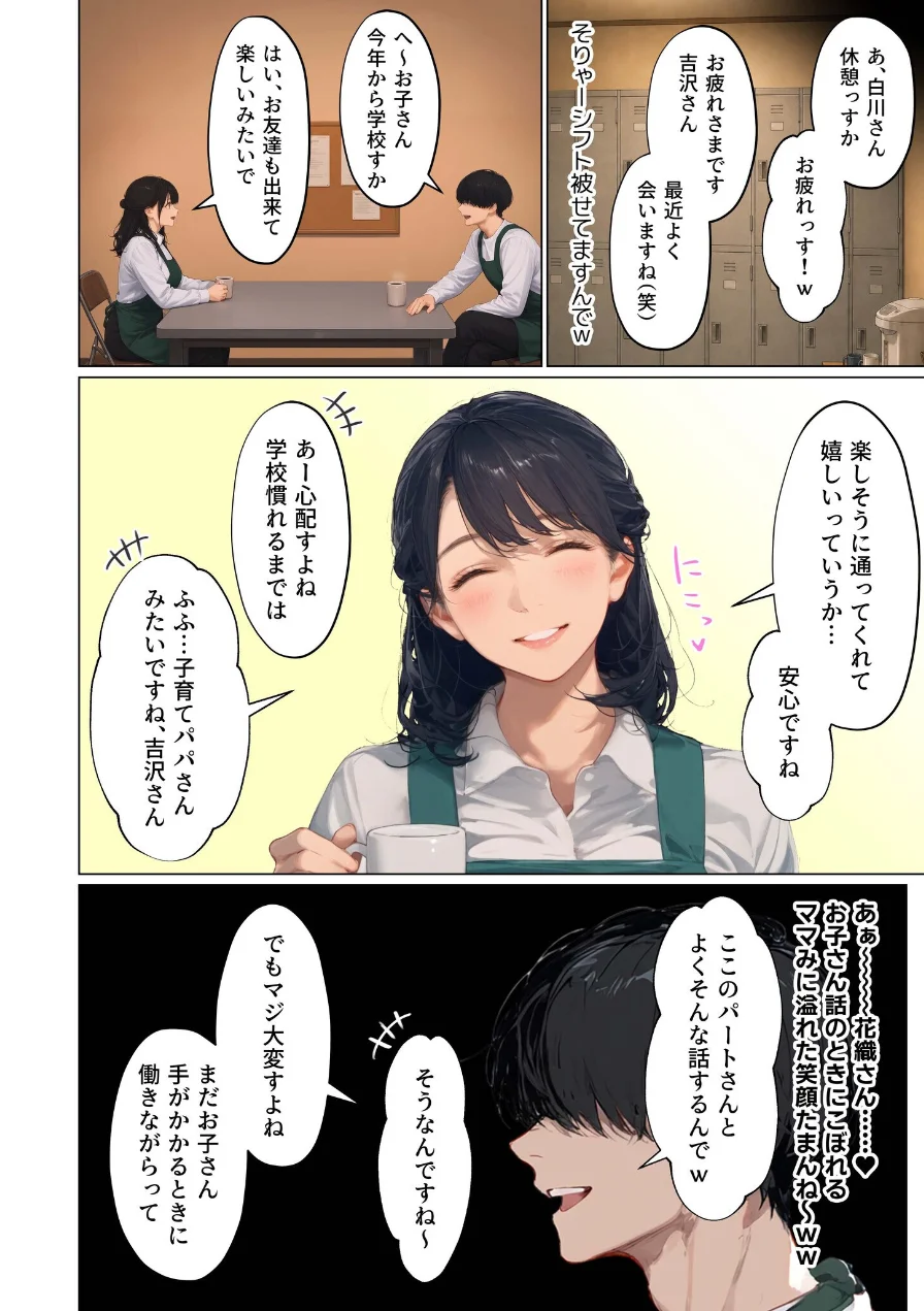 バ先のパート主婦（41）を家に連れ込んだら10年ぶりの汗だく本気セックスした話（15） 試し読み 6ページ
