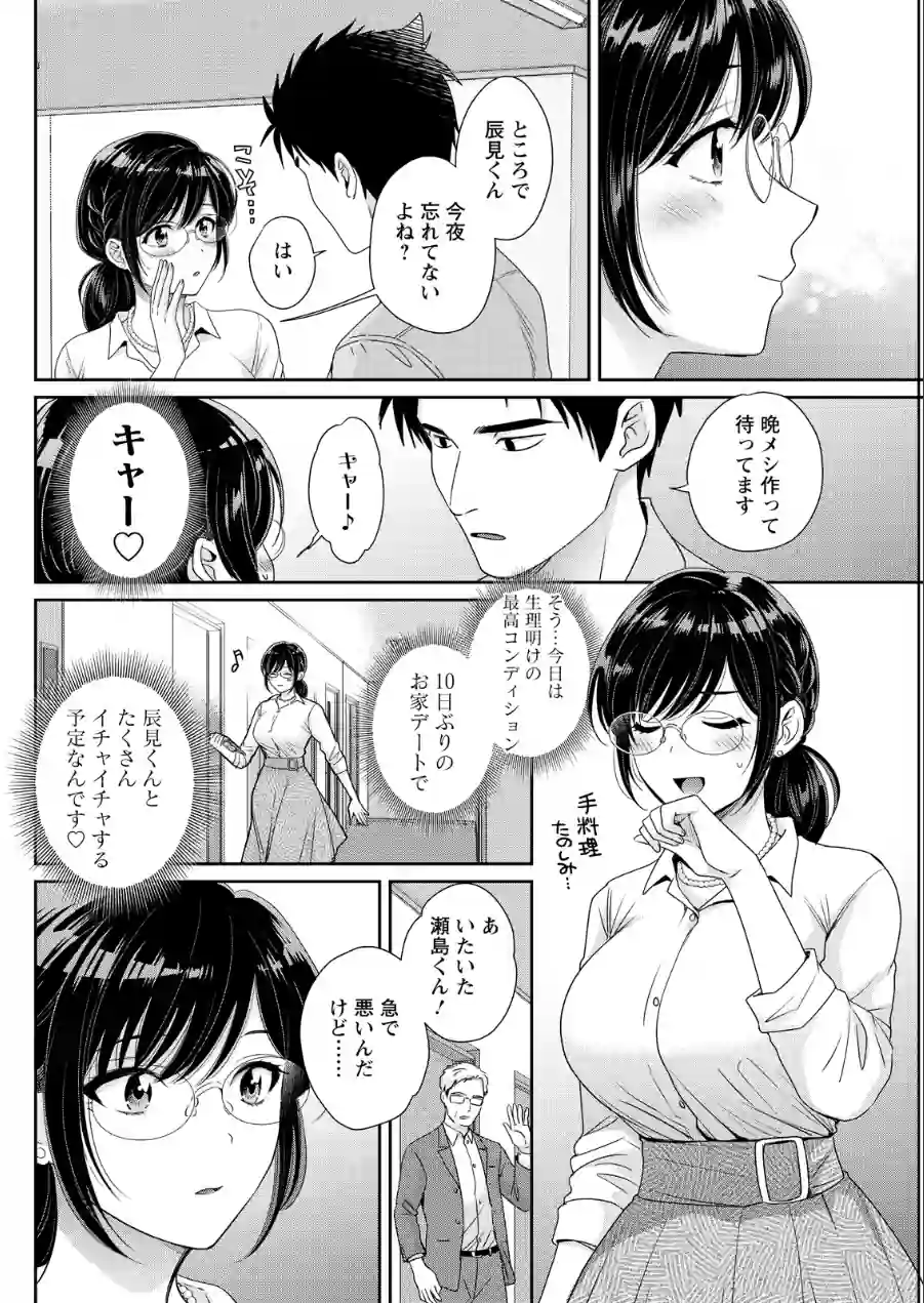 アクションピザッツ2026年8月号 試し読み 18ページ