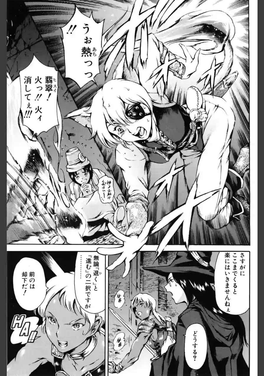 ヒロイック ファンタズム（単話） 試し読み 1ページ
