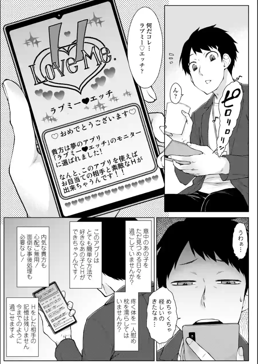 甘々ラブミーHお試しアプリ【デジタル版 FANZA版ペーパー付き】 試し読み 11ページ