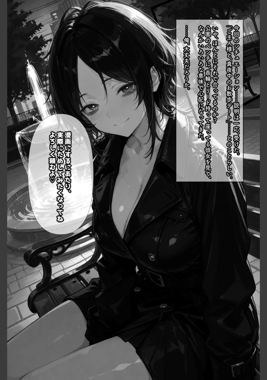 巨乳ダウナーお姉さんを拾いました【棒消し修正版】（単話） 試し読み 5ページ