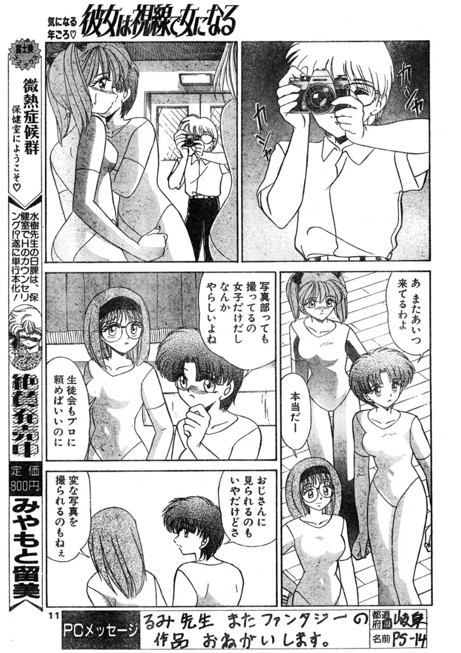 COMICペンギンクラブ1996年7月号 試し読み 9ページ