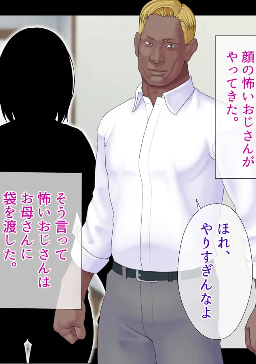 偉い人を気持ちよくするとお仕事が貰えるらしい モザイク版 試し読み 6ページ