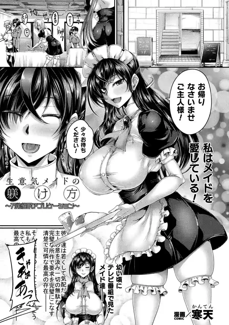 くっ殺ヒロインズVol.53 試し読み 29ページ