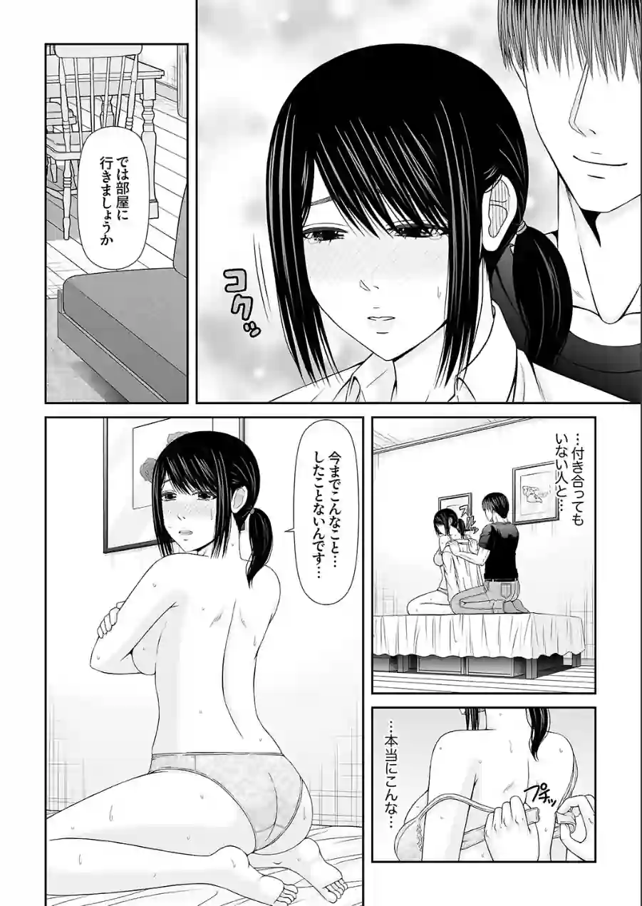 性感開発シェアハウス〜一度住んだら癖になる絶倫管理人の甘やかしSEX付き 【電子単行本版】 試し読み 12ページ