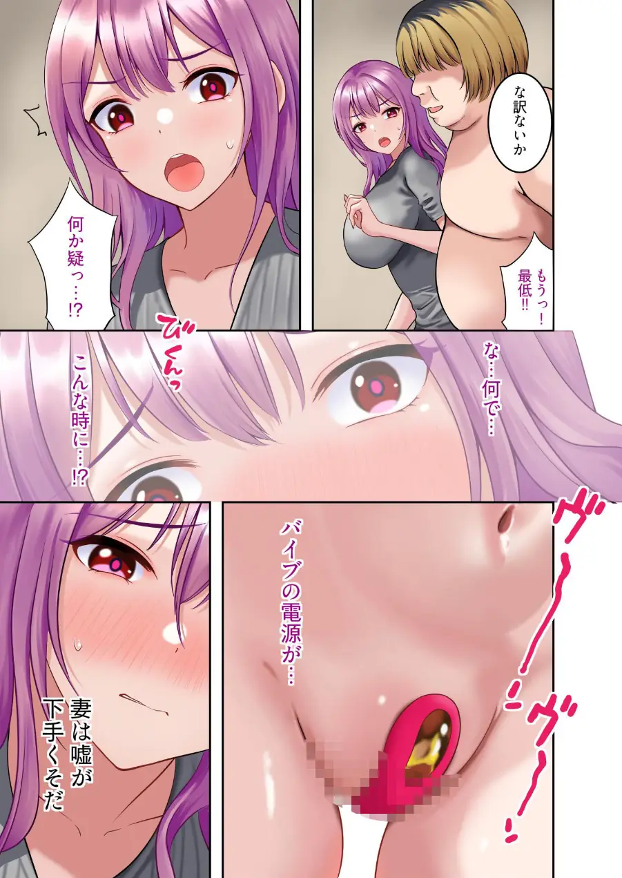 嘘を付けない浮気妻 試し読み 7ページ