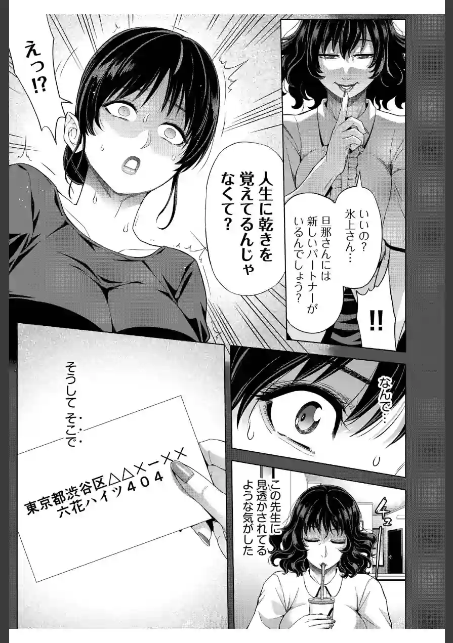僕をオトナにしたお母さん倶楽部（単話） 試し読み 7ページ