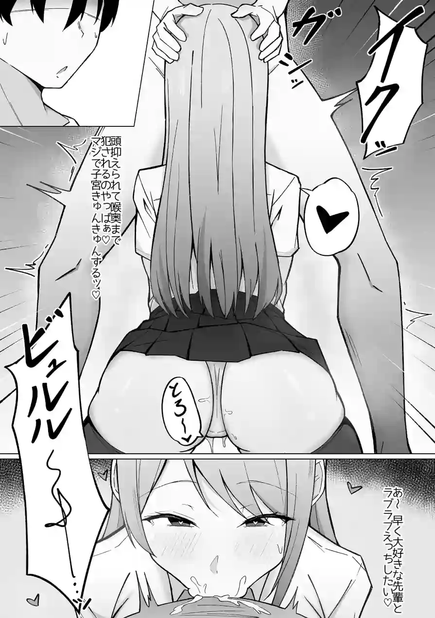 デカ乳ギャルな親友の妹に抜かれまくったなんて絶対に言えない！（単話） 試し読み 8ページ