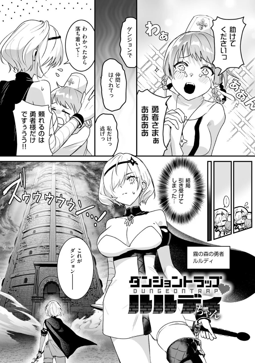 絶対純潔領域 1 試し読み 29ページ