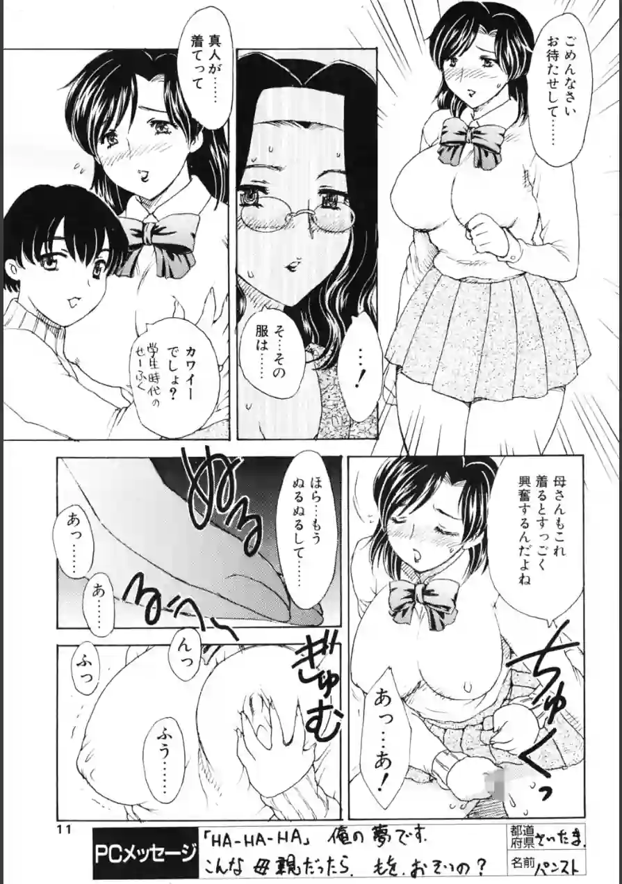 COMICペンギンクラブ2003年11月号 試し読み 7ページ