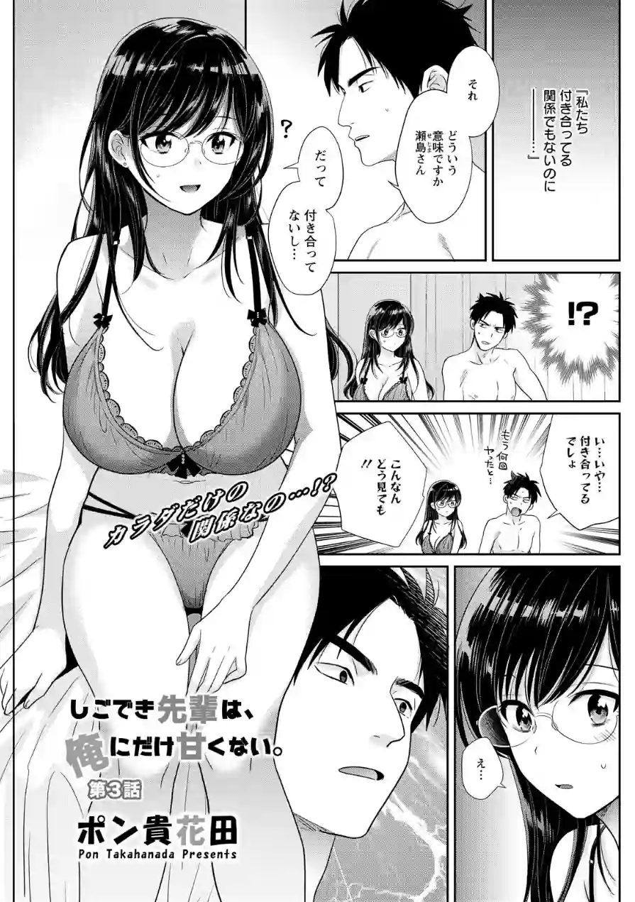 アクションピザッツ2026年6月号 試し読み 19ページ