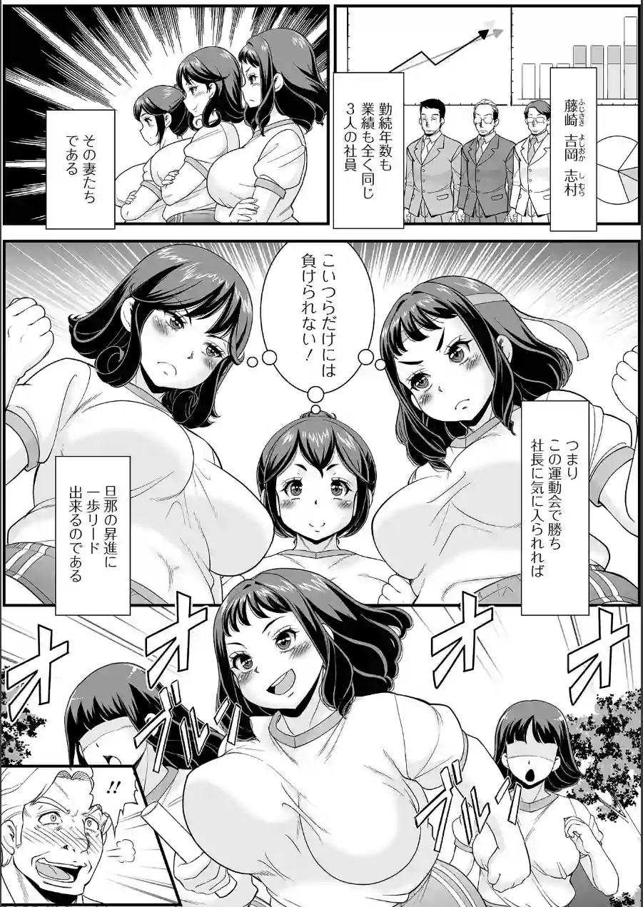 Web配信月刊隣の気になる奥さん vol.110 試し読み 16ページ