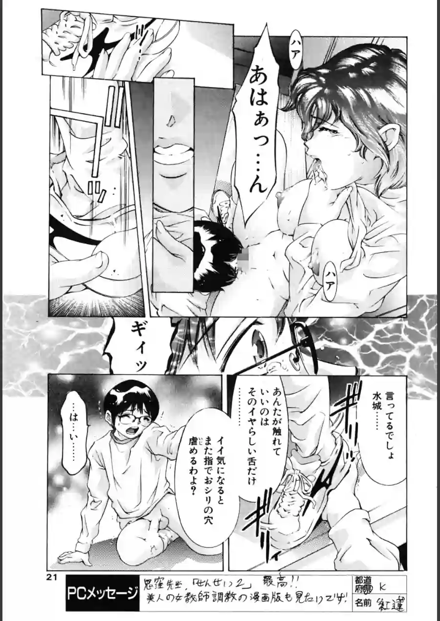 宴（単話） 試し読み 3ページ