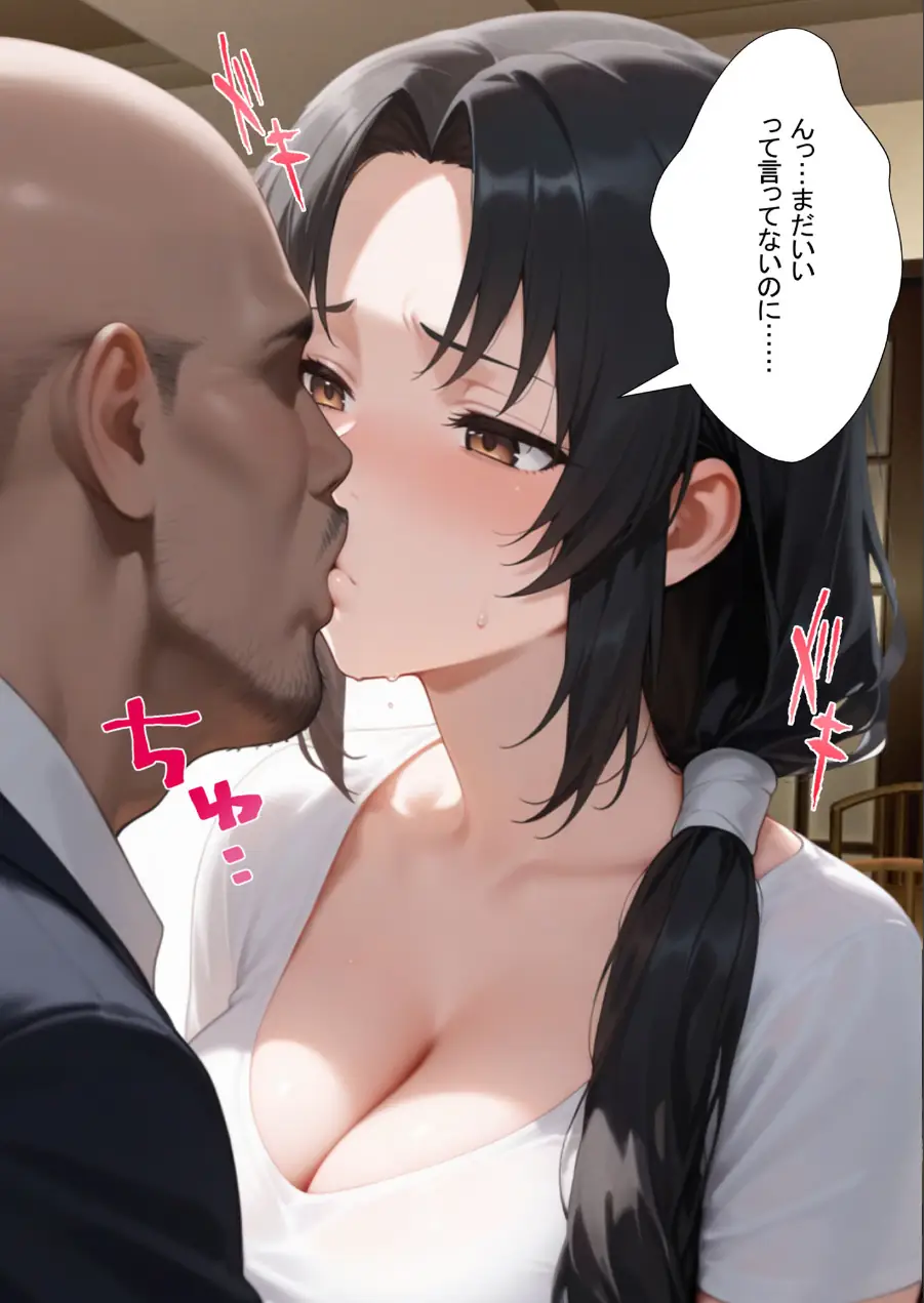 夫の上司に寝取られる37歳巨乳人妻の葵さん モザイク版 試し読み 14ページ