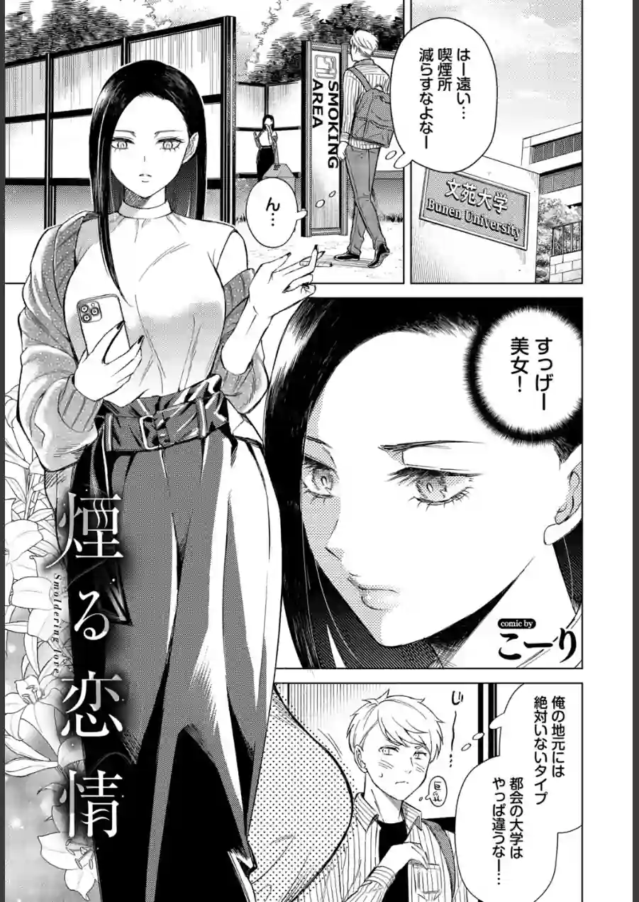 フェチズム VOL.44〜ワンナイト編〜 試し読み 7ページ
