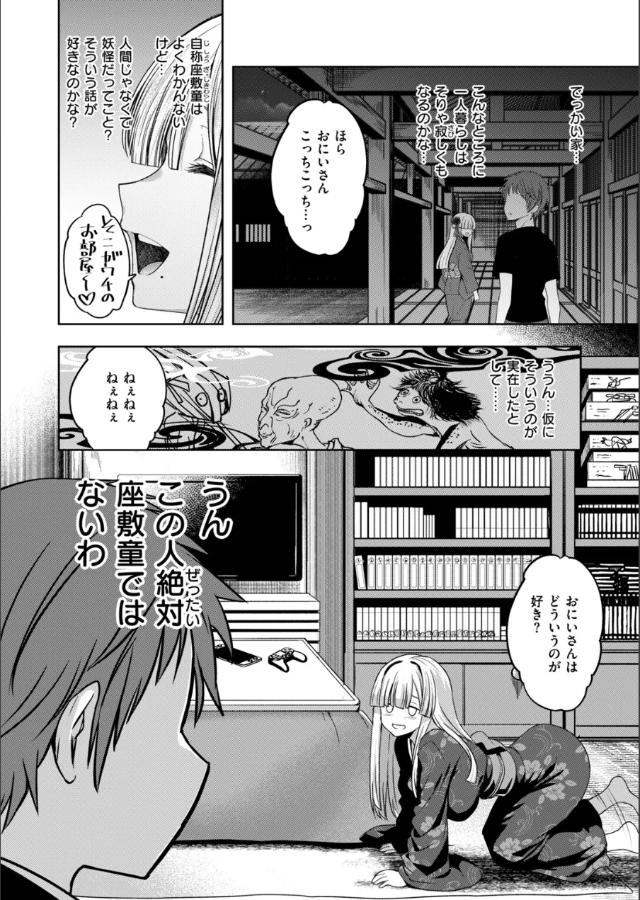 COMIC快楽天ビースト 2026年10月号 試し読み 56ページ