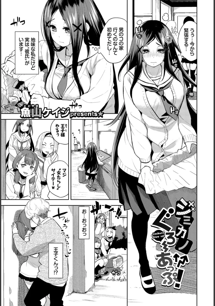 フェチズム VOL.45〜陥没乳首編2〜 試し読み 11ページ