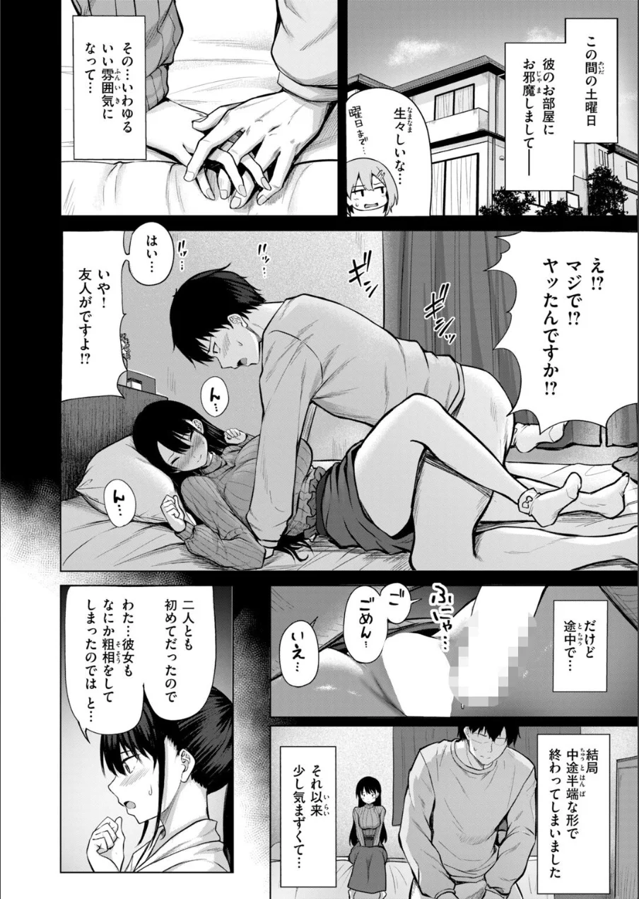 COMIC快楽天ビースト 2026年10月号 試し読み 28ページ