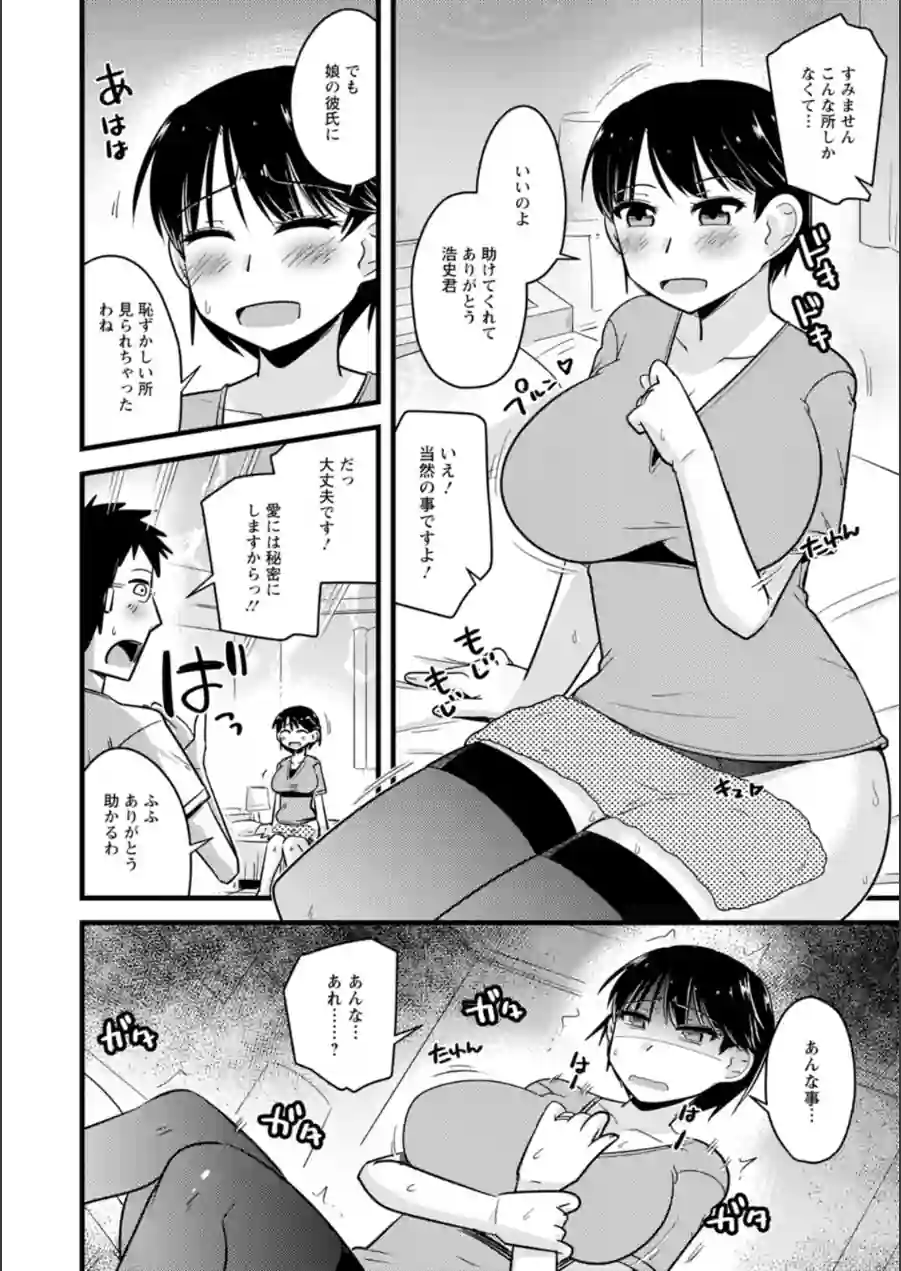 ヤリたい盛りな人妻たち 試し読み 10ページ