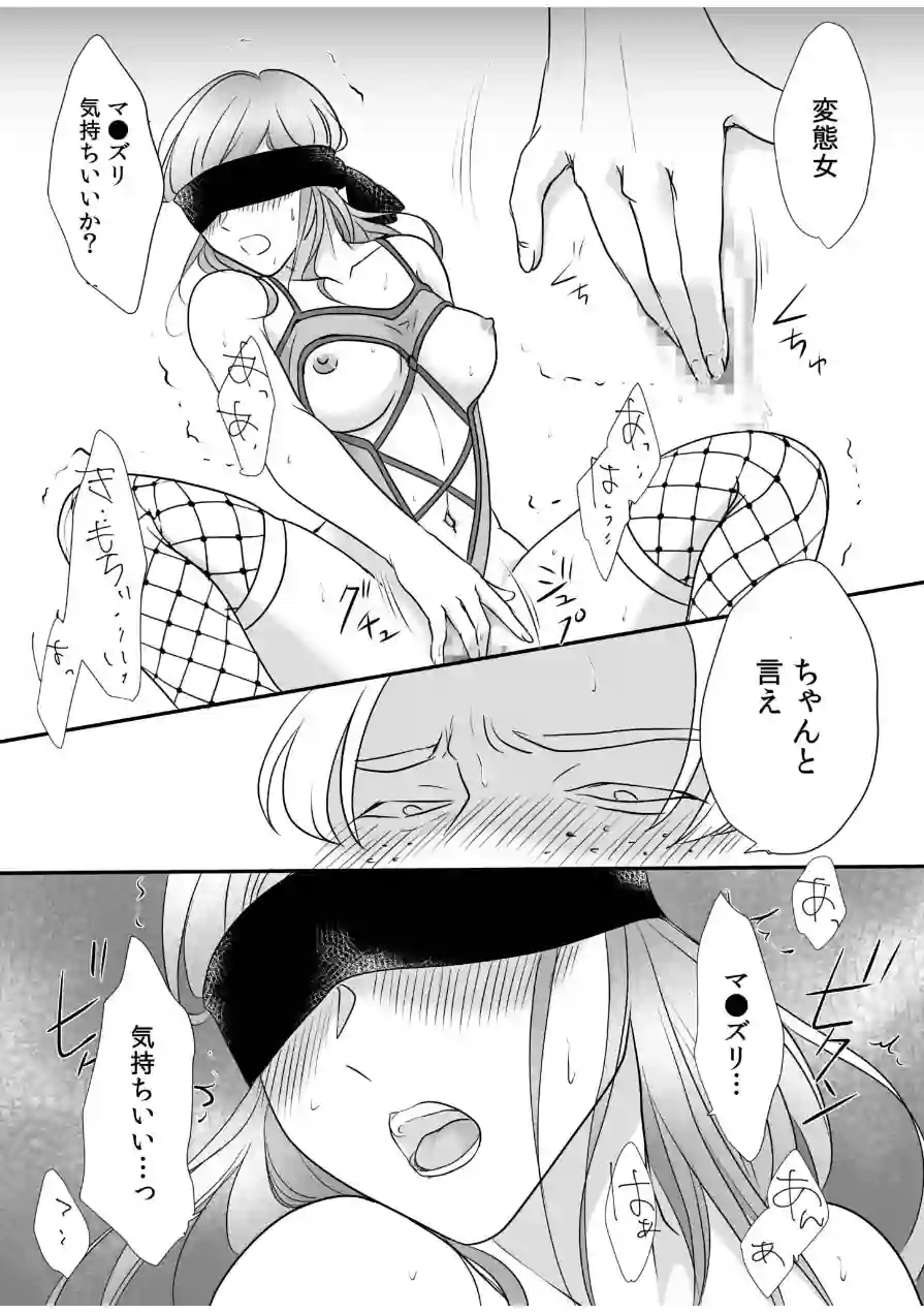 リナの体験談（単話） 試し読み 9ページ