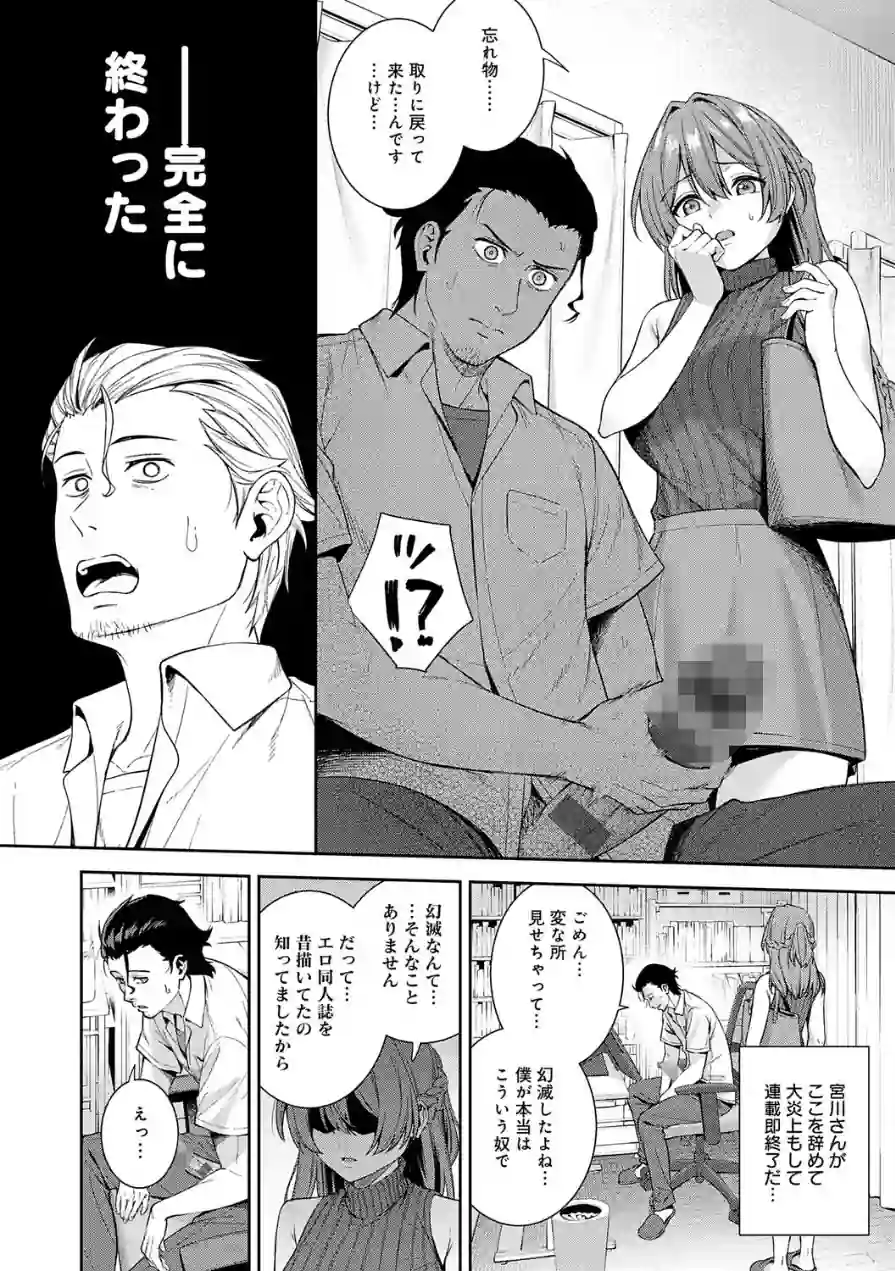 好きになっても、いいですよ。【デジタル特装版】 試し読み 8ページ
