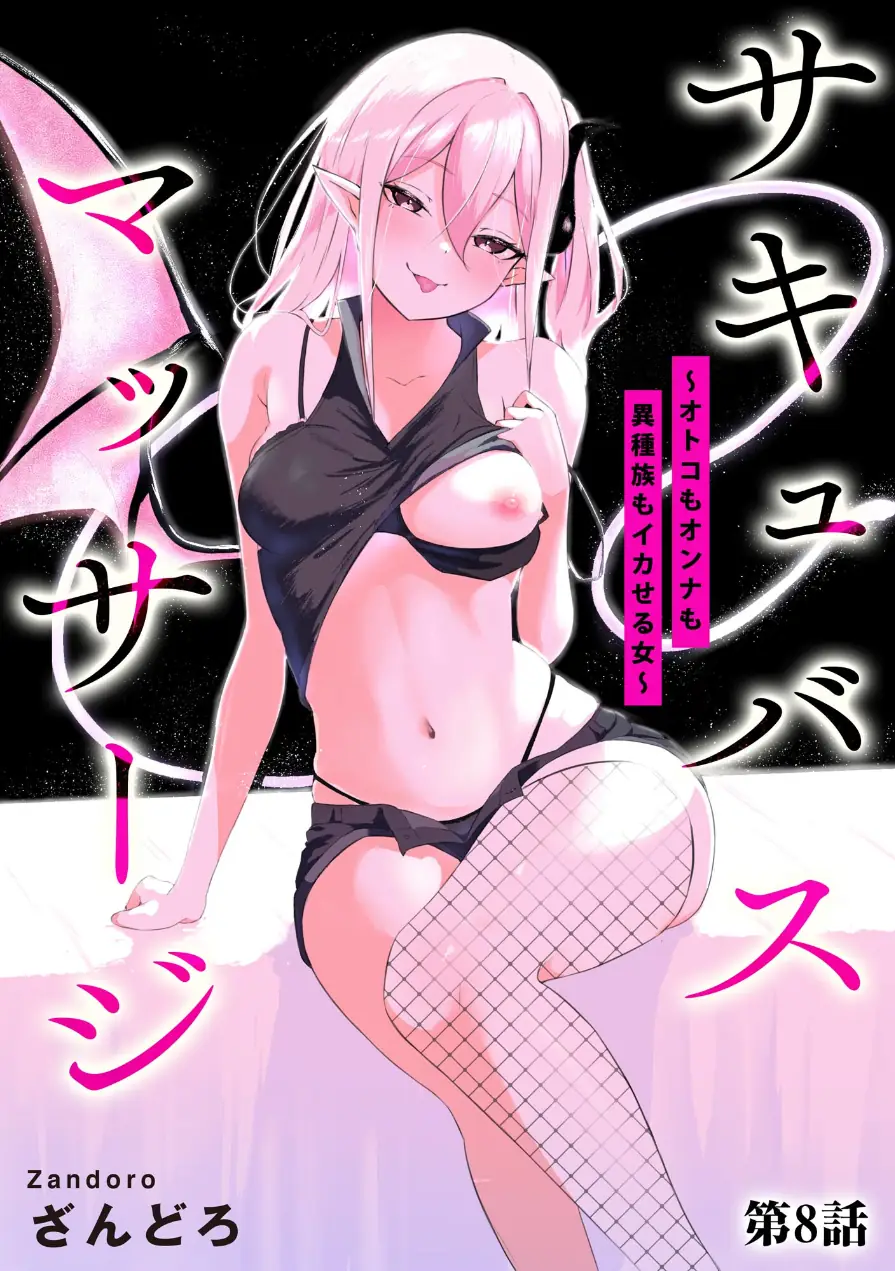 サイベリアplus Vol.49 試し読み 15ページ