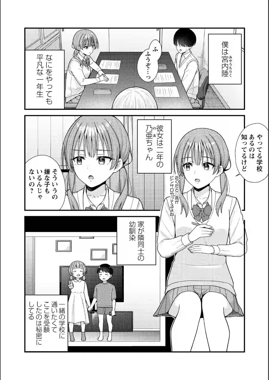 Warikiri★TIMES 全国版 VOL.12 試し読み 24ページ