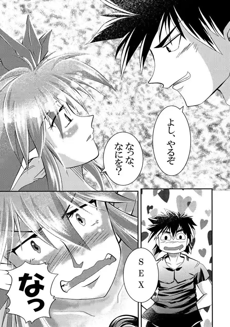 がち魔王夜日記（単話） 試し読み 5ページ