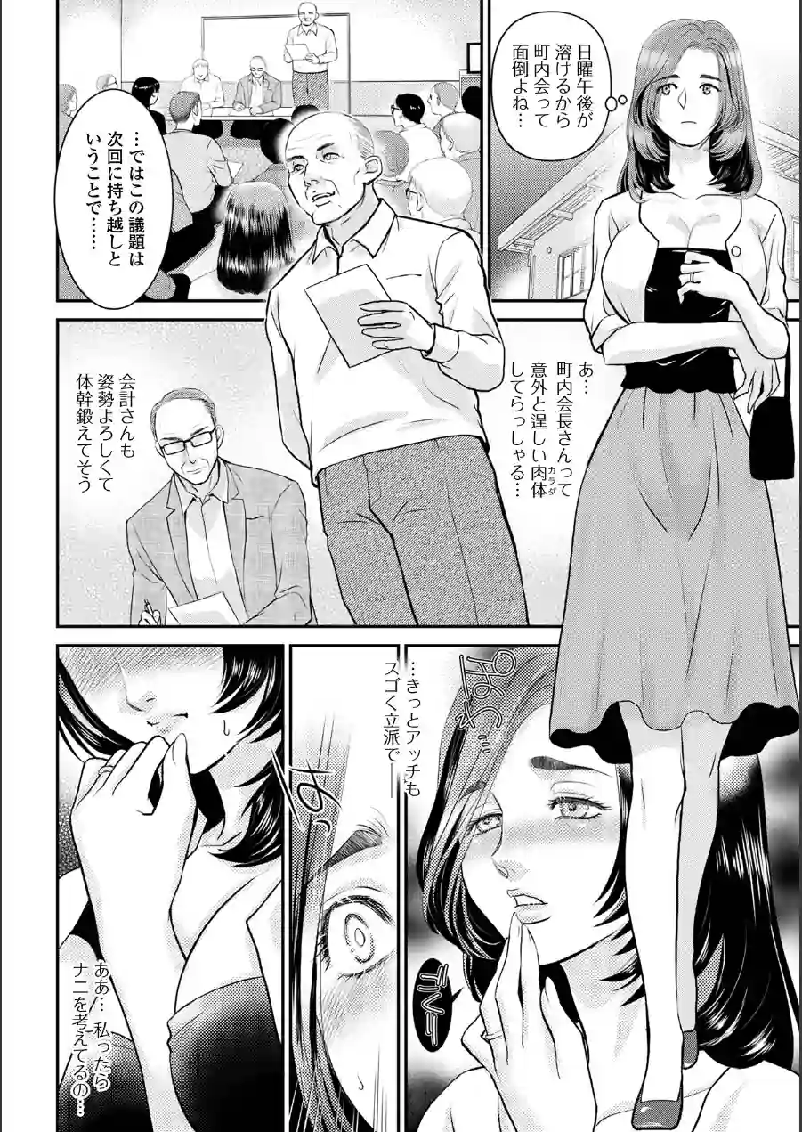 Web配信月刊隣の気になる奥さん vol.110 試し読み 6ページ