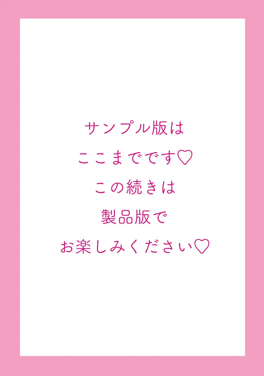 ウチらワルい子なんで【デジタル版 FANZA版ペーパー付き】 試し読み 46ページ