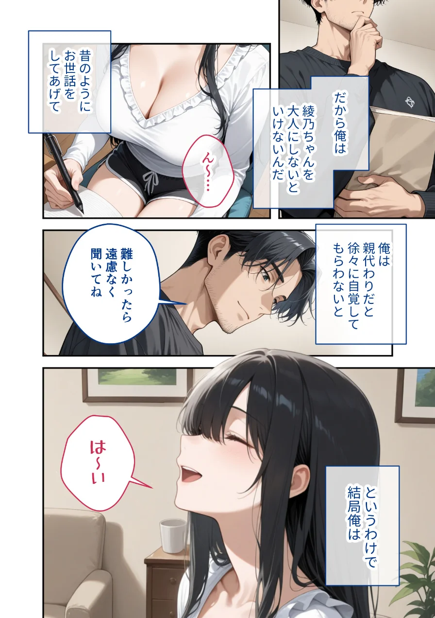 COMICシャルム 6 試し読み 40ページ
