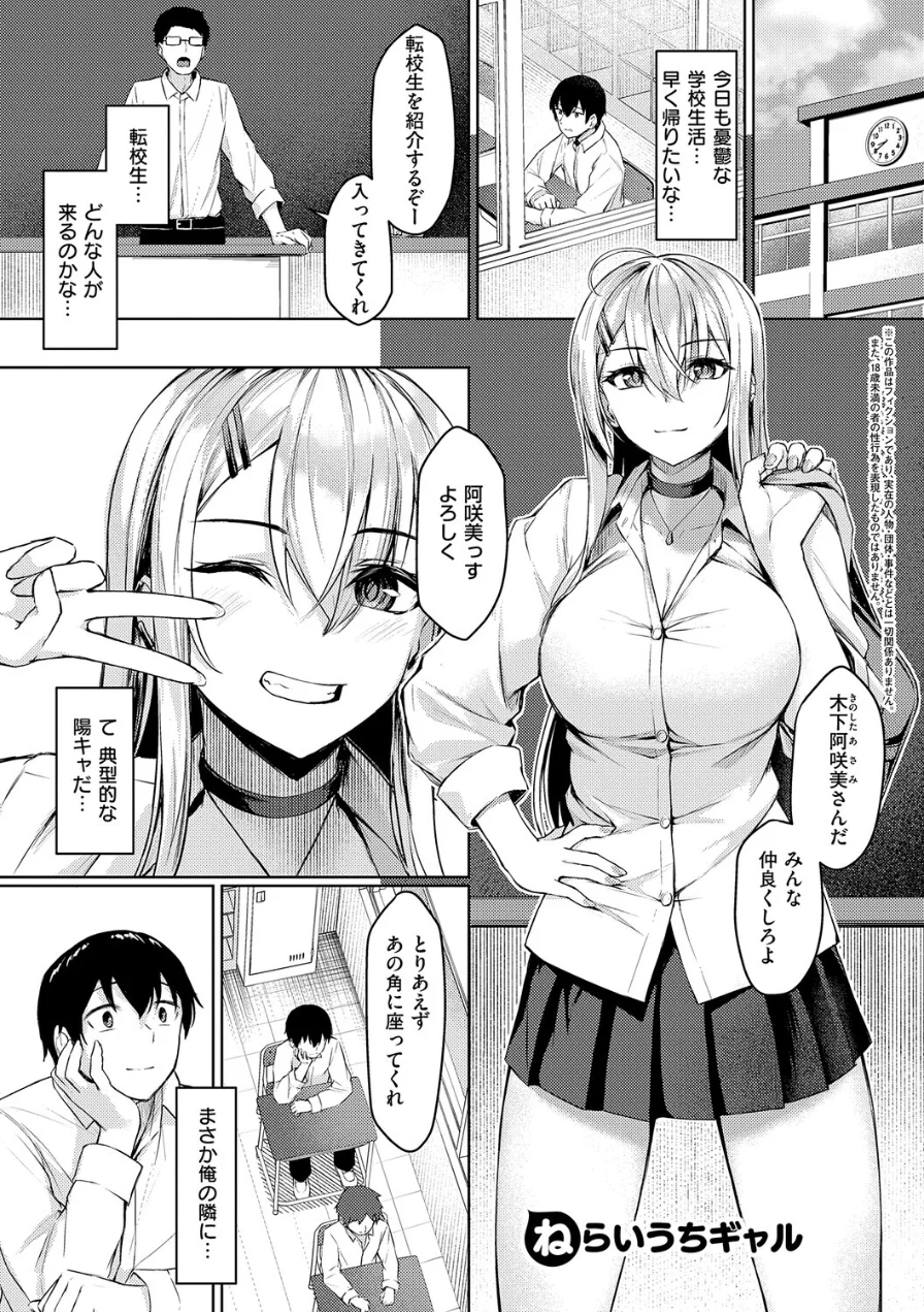柔乳もーめんと【デジタル特装版】 試し読み 27ページ
