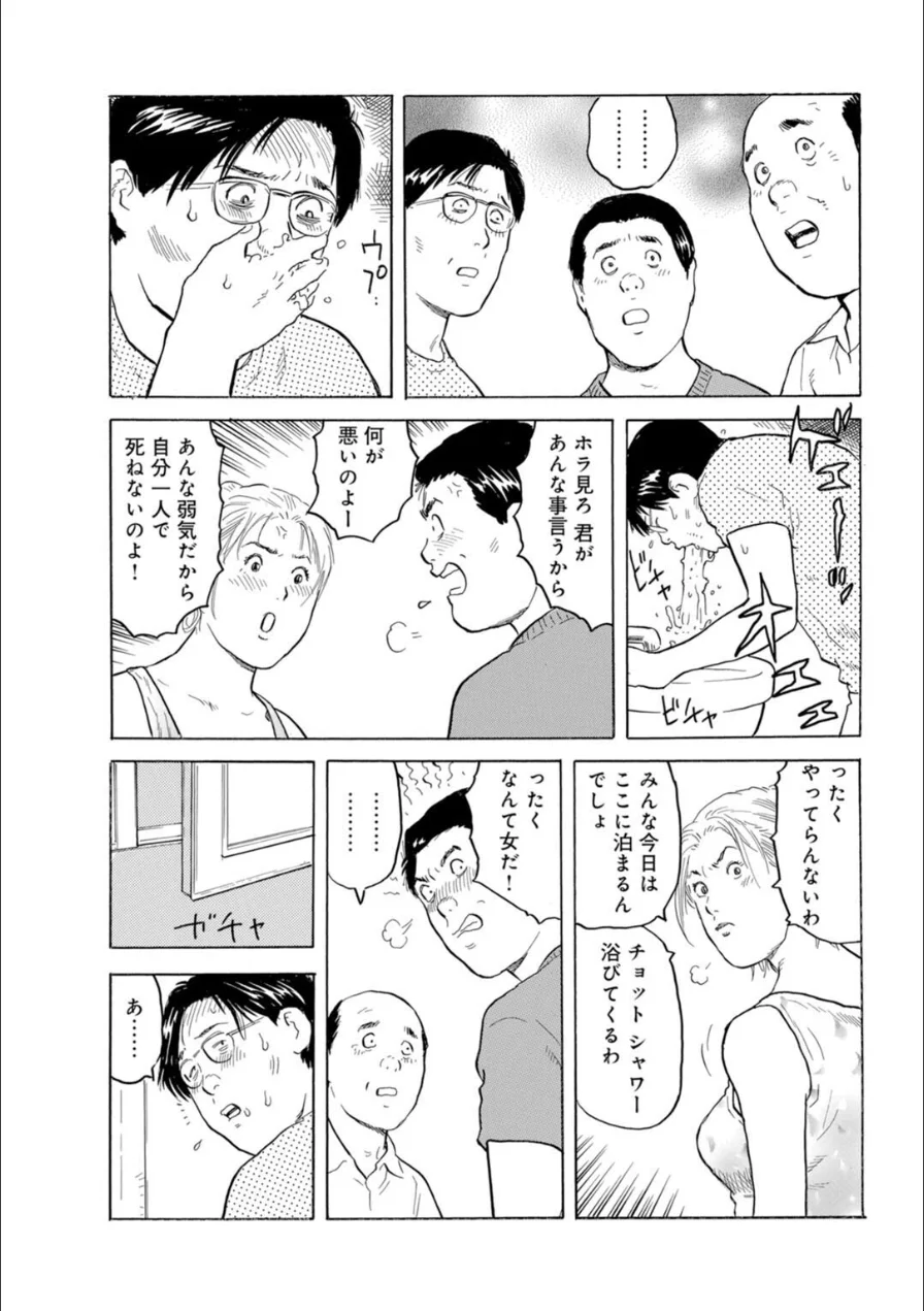 人妻×乱交〜みんなで一緒に楽しみましょ〜 試し読み 11ページ