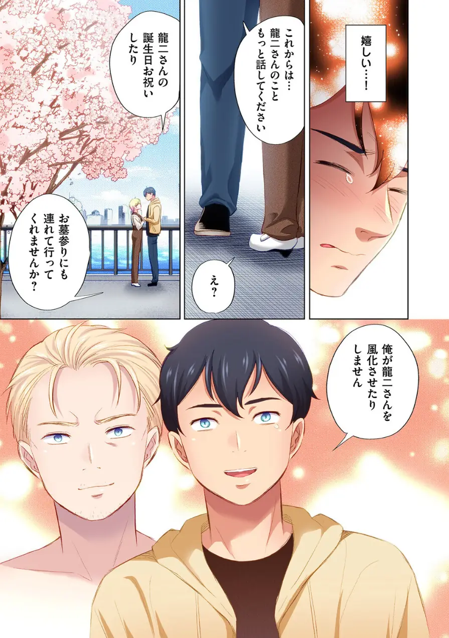 トラック乗りの杏奈さん〜ヤンママも男に乗ればただのメス！？（単話） 試し読み 7ページ