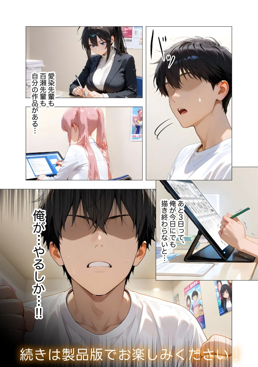 COMICシャルム 5 試し読み 20ページ