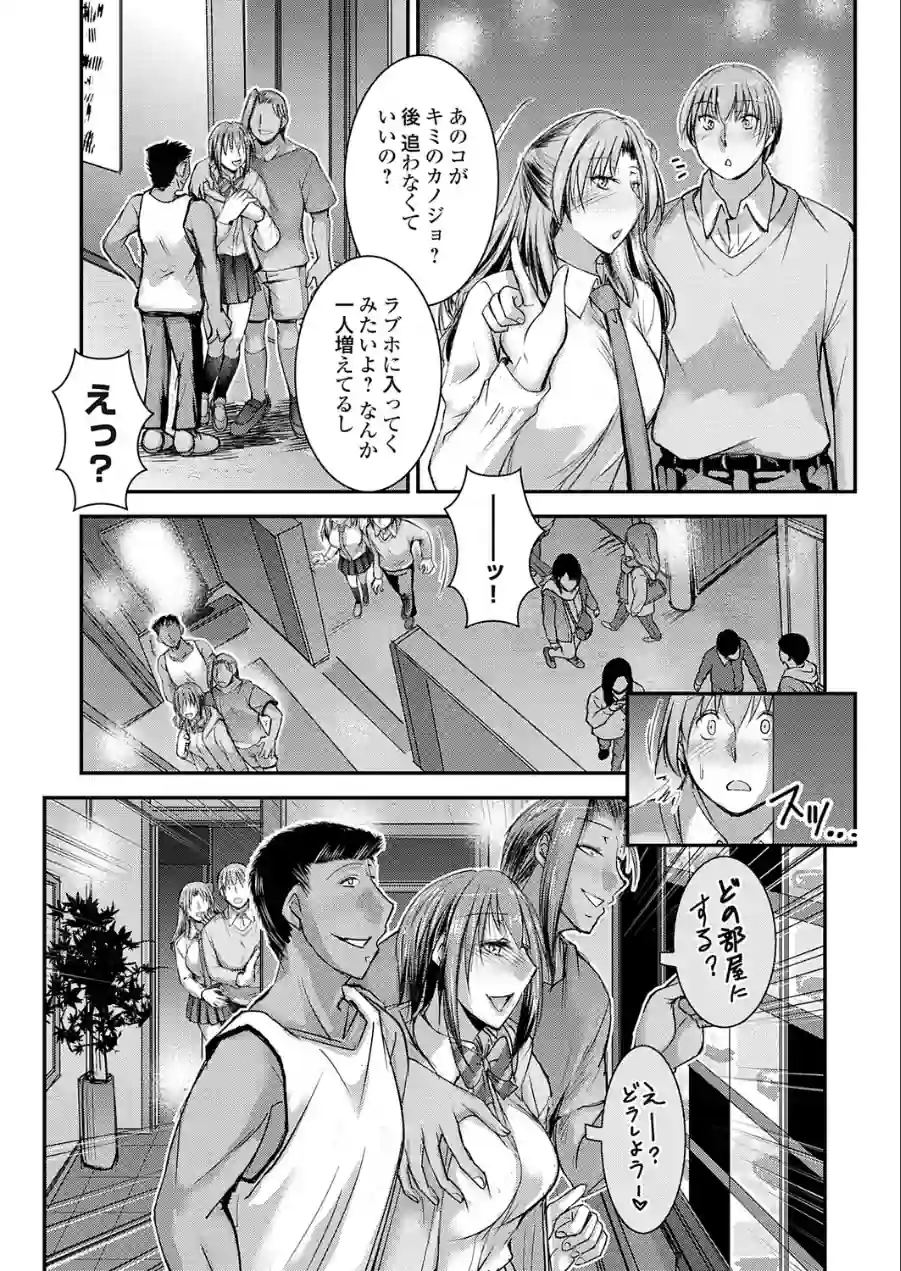 セックスマッチングアプリ（単話） 試し読み 2ページ